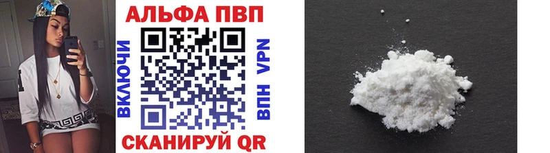Alfa_PVP VHQ  Усмань 