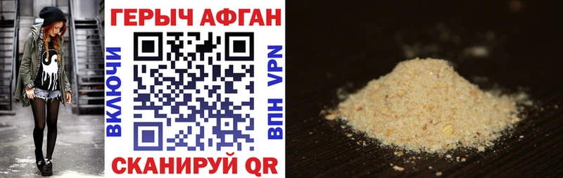 ГЕРОИН афганец Усмань