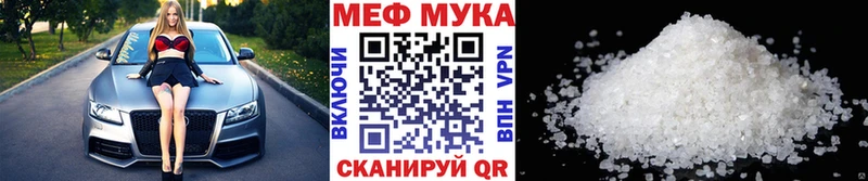 МЕФ кристаллы  наркотики  Усмань 